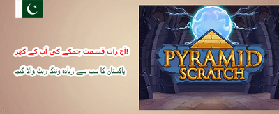 روزانہ بونس حاصل کریں